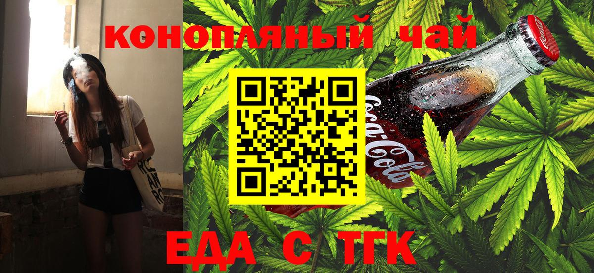 Печенье с ТГК конопля  Вход с VPN  Егорьевск 