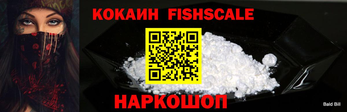 Cocaine 98%  COCAIN  Егорьевск  Вход с VPN  КОКАИН 97% 