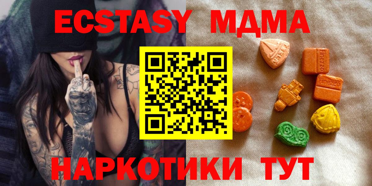 Егорьевск  Ecstasy  Вход с VPN  ЭКСТАЗИ MDMA 