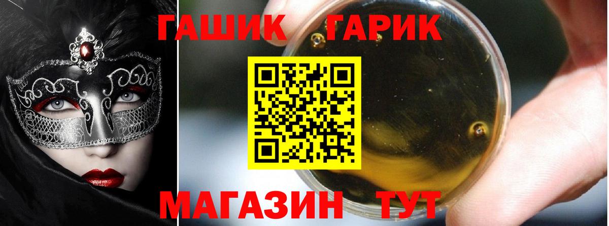 ГАШИШ 40% ТГК Егорьевск