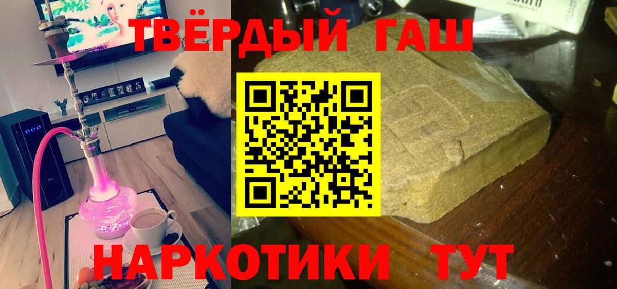 Егорьевск  ГАШИШ  Вход с VPN  ГАШИШ 40% ТГК  Гашиш индика сатива 