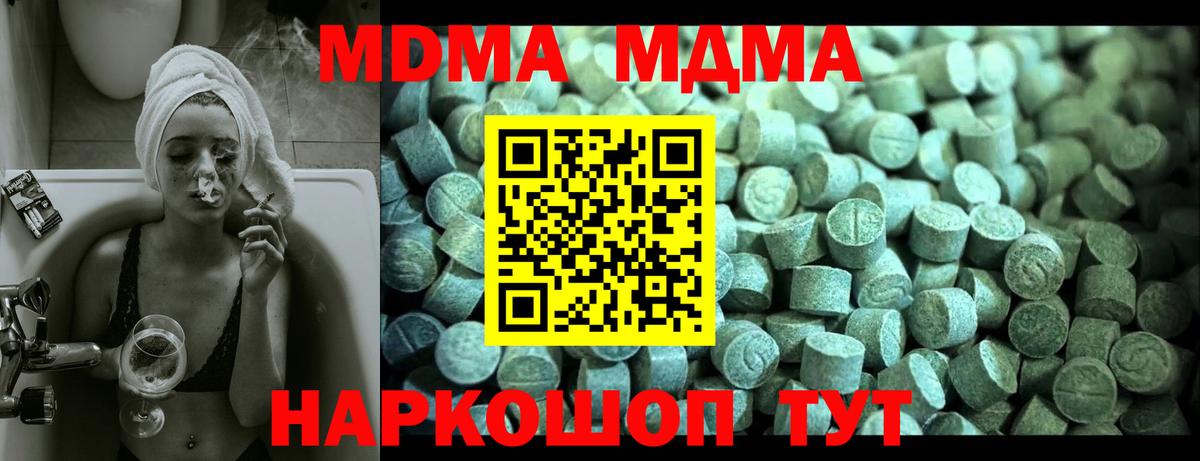 МДМА молли Егорьевск