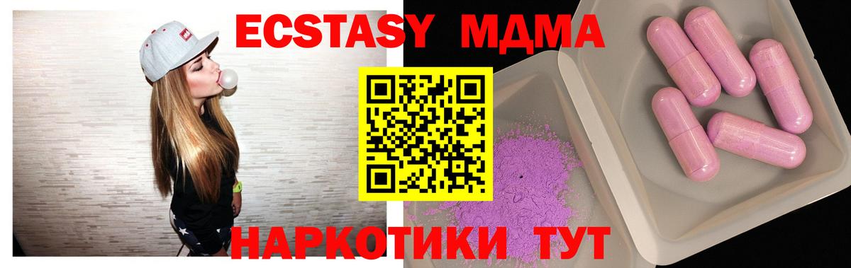 Егорьевск  МДМА молли  МДМА молли  MDMA  Вход с VPN 