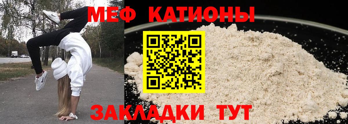 МЕФ VHQ  Вход с VPN  МЯУ-МЯУ мука  МЯУ-МЯУ  Егорьевск 