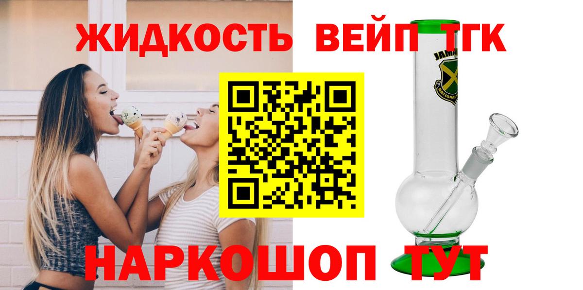 ТГК концентрат Егорьевск