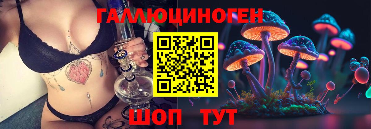 Галлюциногенные грибы Magic Shrooms Егорьевск