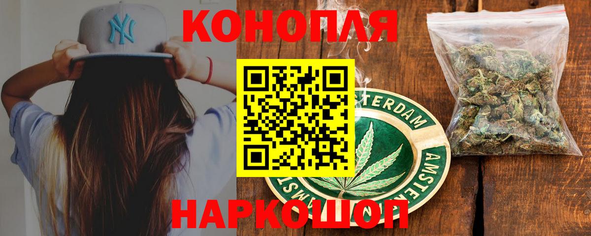 Каннабис LSD WEED  Вход с VPN  Марихуана планчик  Егорьевск  Конопля тримм  Бошки Шишки планчик 